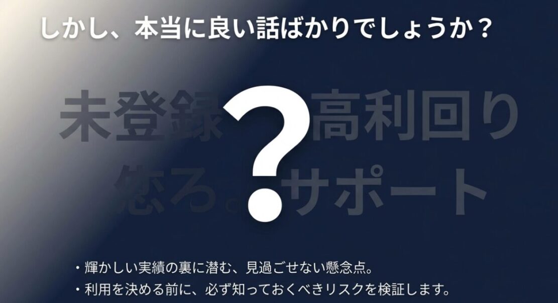BitradeX利用における懸念点とリスクの概要